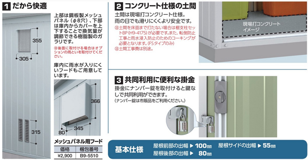 イナバ物置　ダストボックス　FS-2214SG